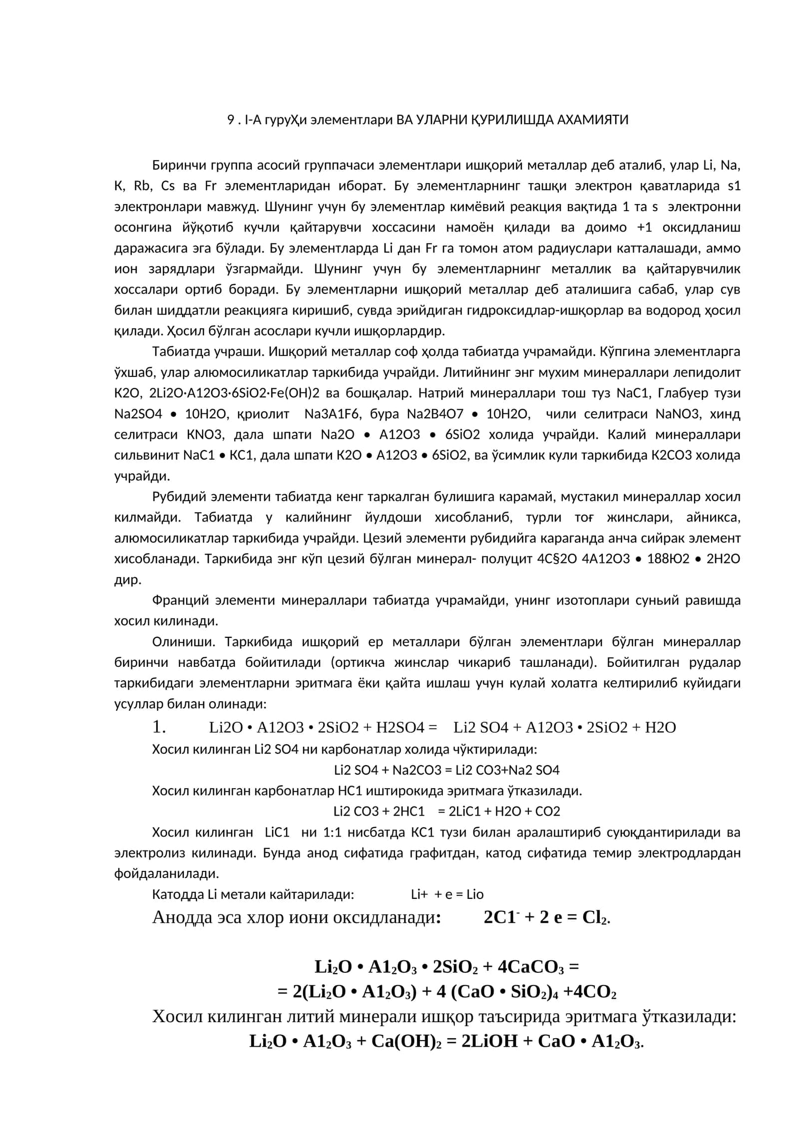 I-А гуруҲи элементлари ВА УЛАРНИ ҚУРИЛИШДА АХАМИЯТИ