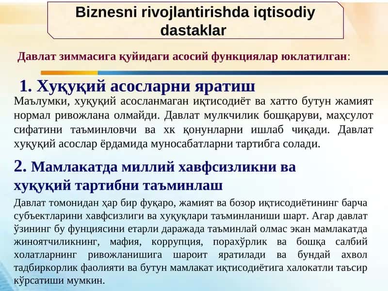 Давлат зиммасига қуйидаги асосий функциялар юклатилган