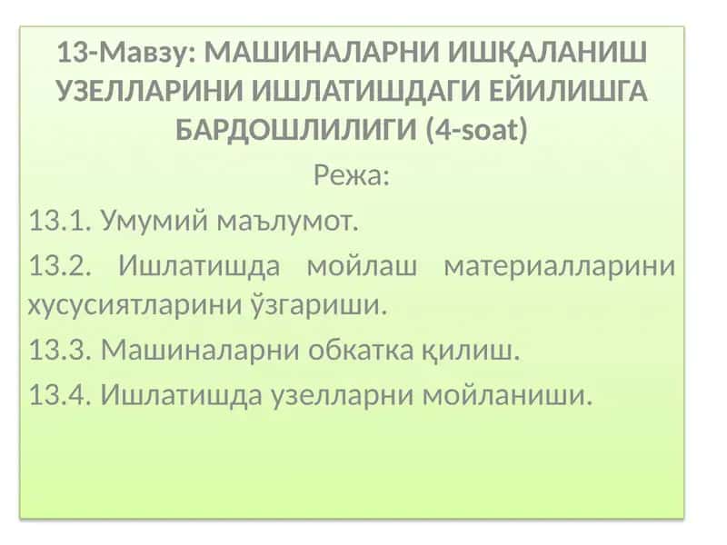 МАШИНАЛАРНИ ИШҚАЛАНИШ УЗЕЛЛАРИНИ ИШЛАТИШДАГИ ЕЙИЛИШГАБАРДОШЛИЛИГИ(4-soat)