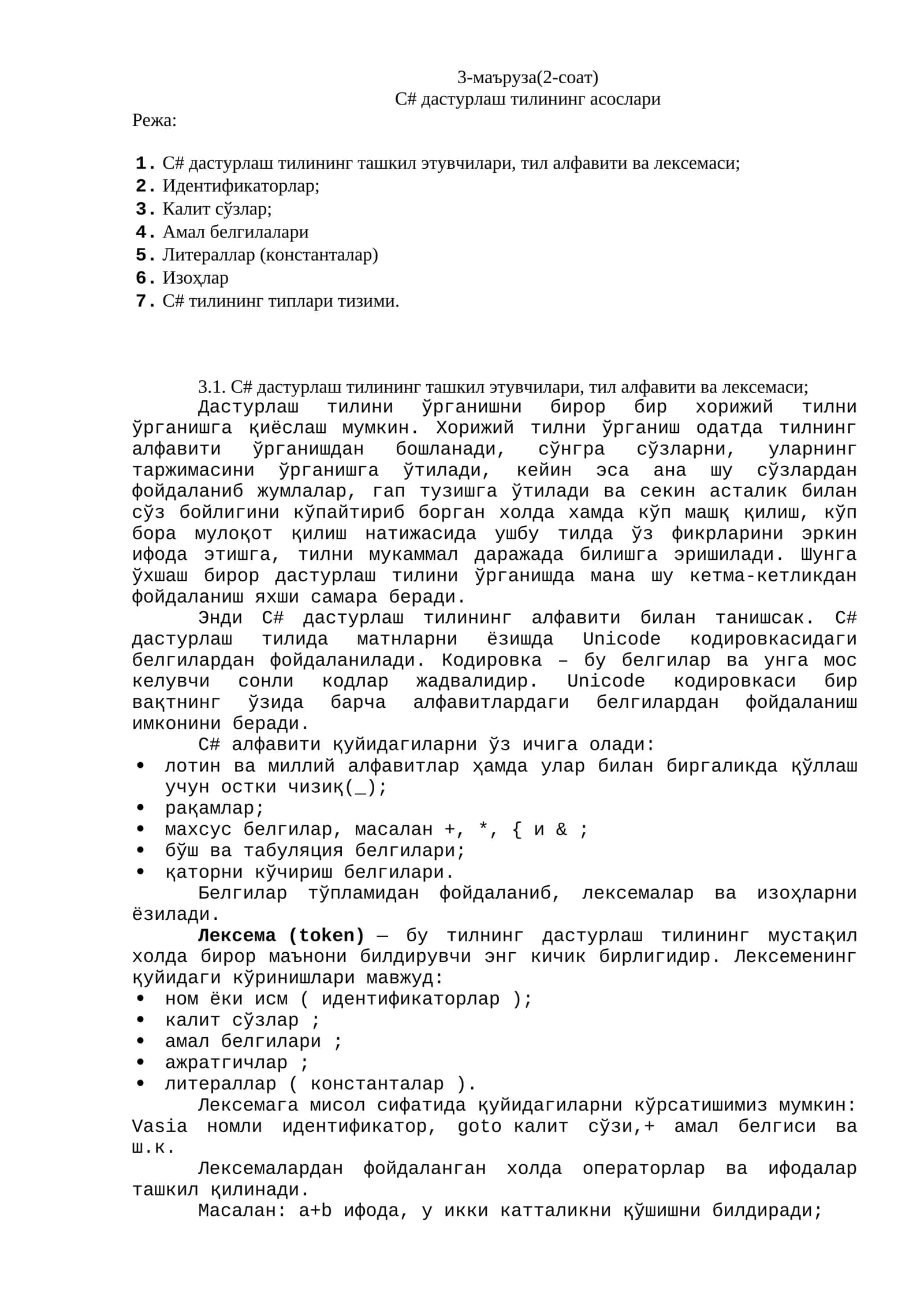 С# дастурлаш тилининг асослари