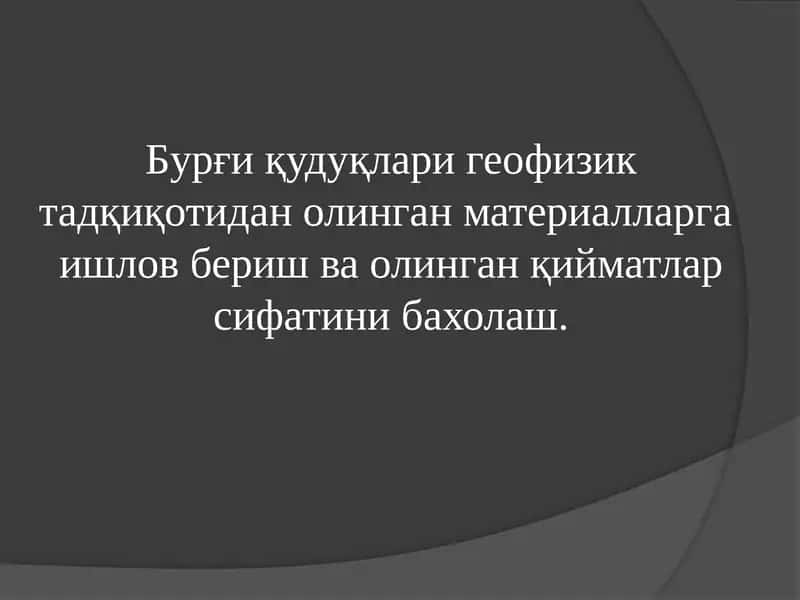 Геофизикаси усуллари