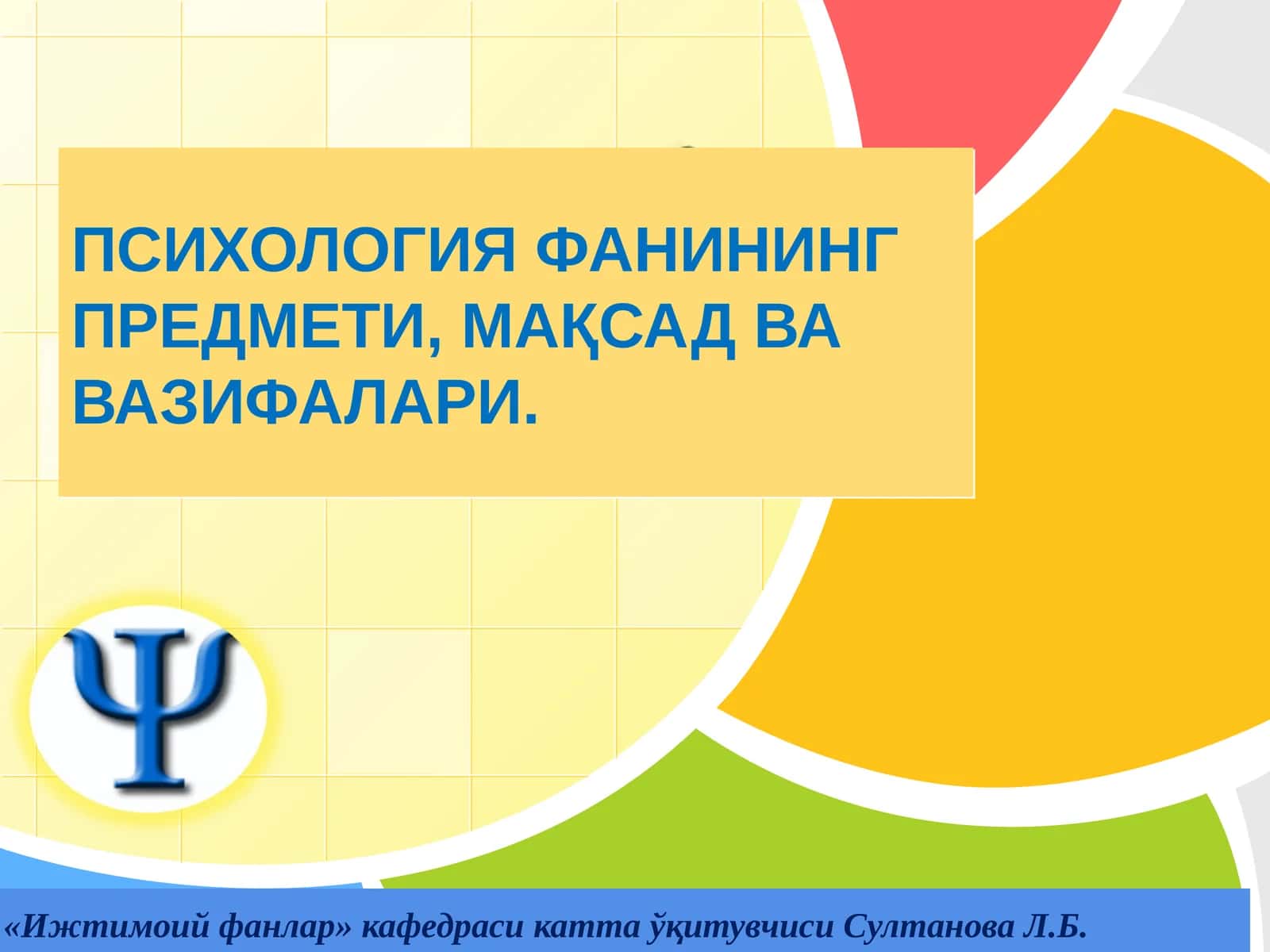 ПСИХОЛОГИЯ ФАНИНИНГ ПРЕДМЕТИ, МАҚСАД ВА ВАЗИФАЛАРИ