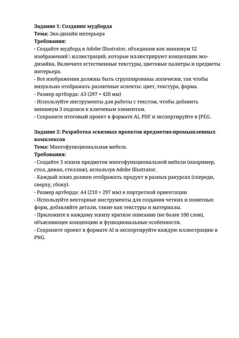 Создание мудборда