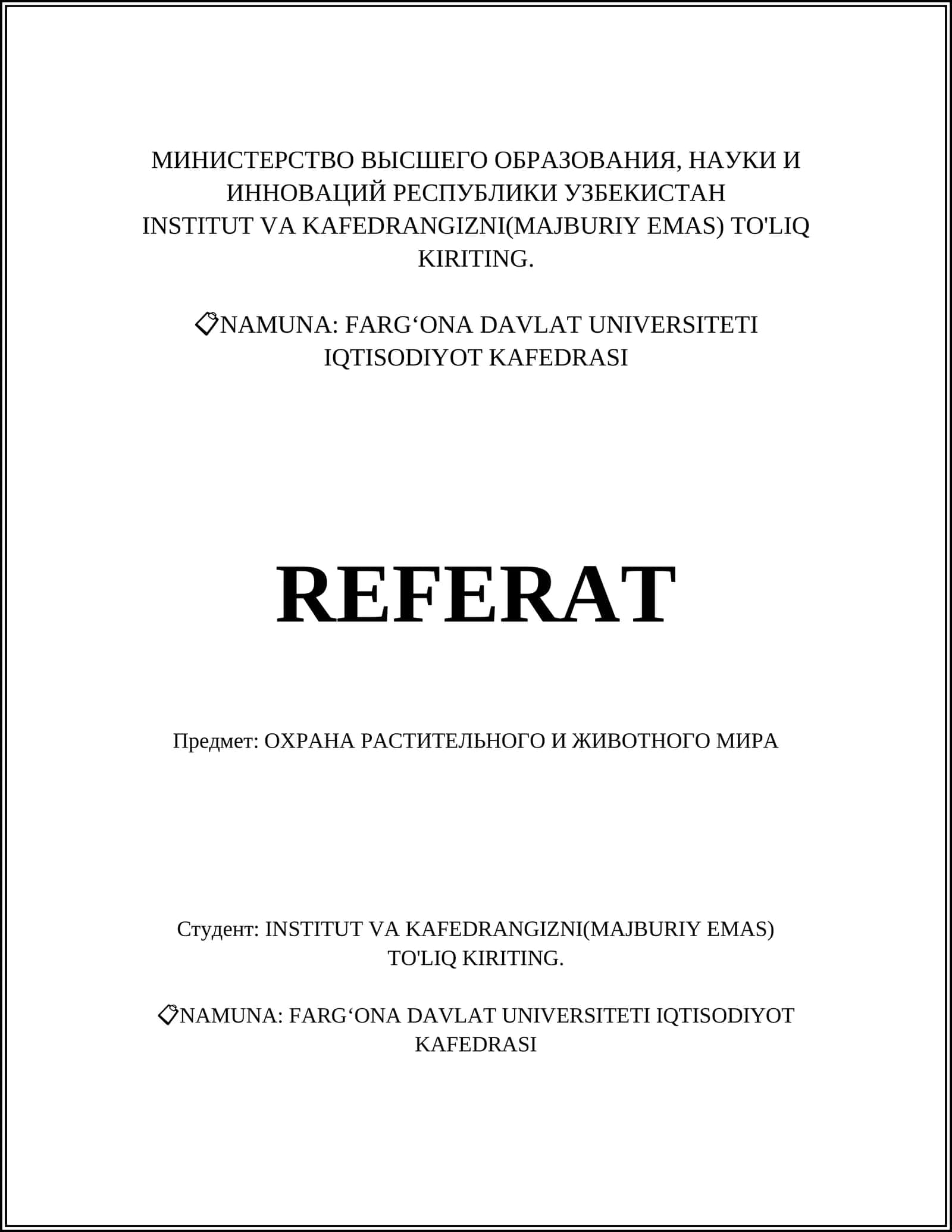 Законодательство по охране растительного и животного мира