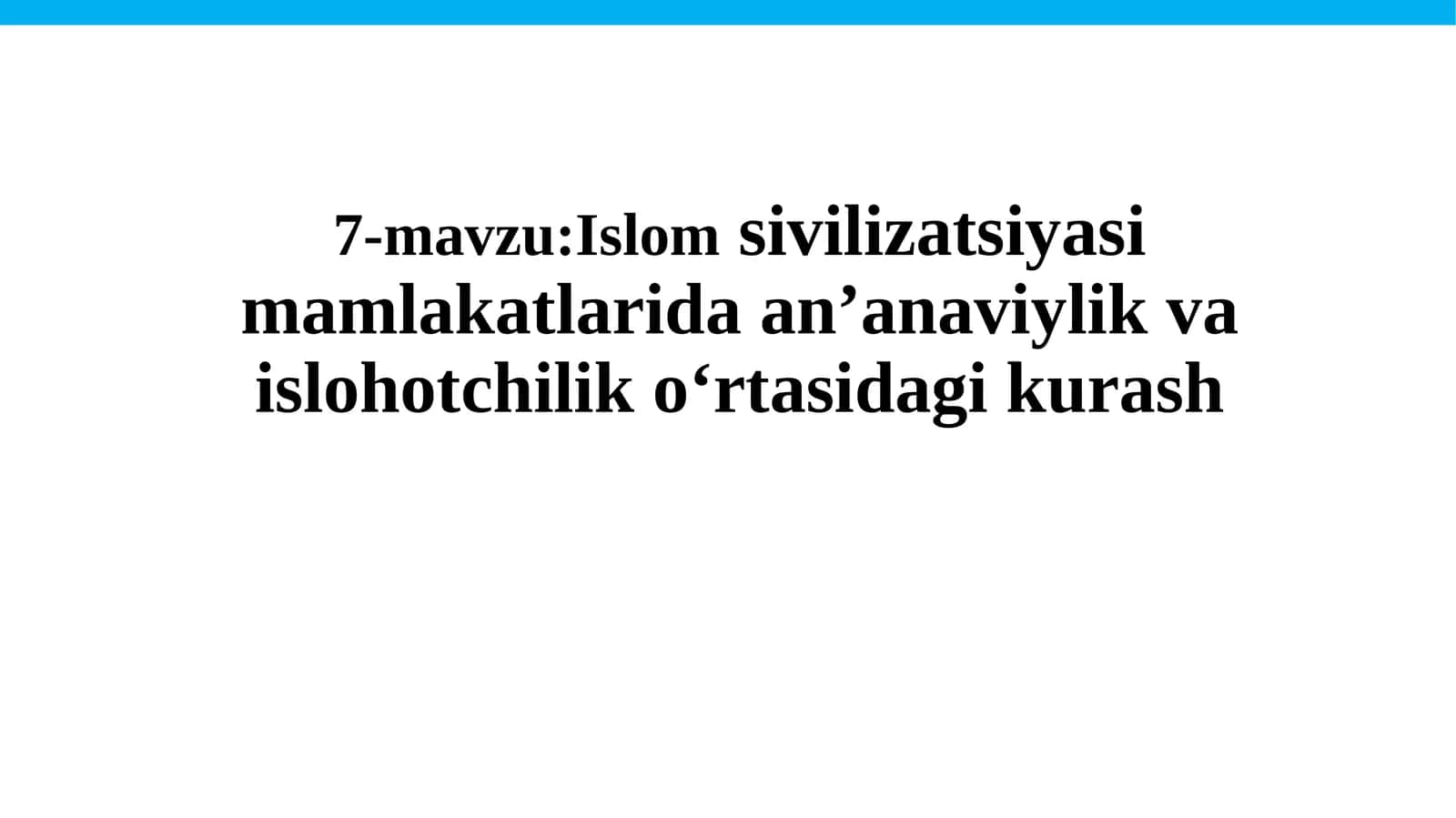 Islom sivilizatsiyasi mamlakatlari da anʼanaviylik va islohotchilik oʻrtasidagi kurash