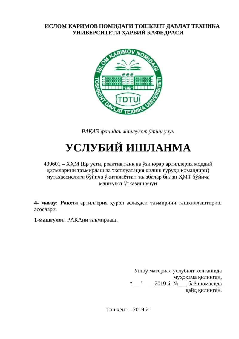 Ракета артиллерия қурол аслаҳаси таъмирини ташкиллаштириш асослари
