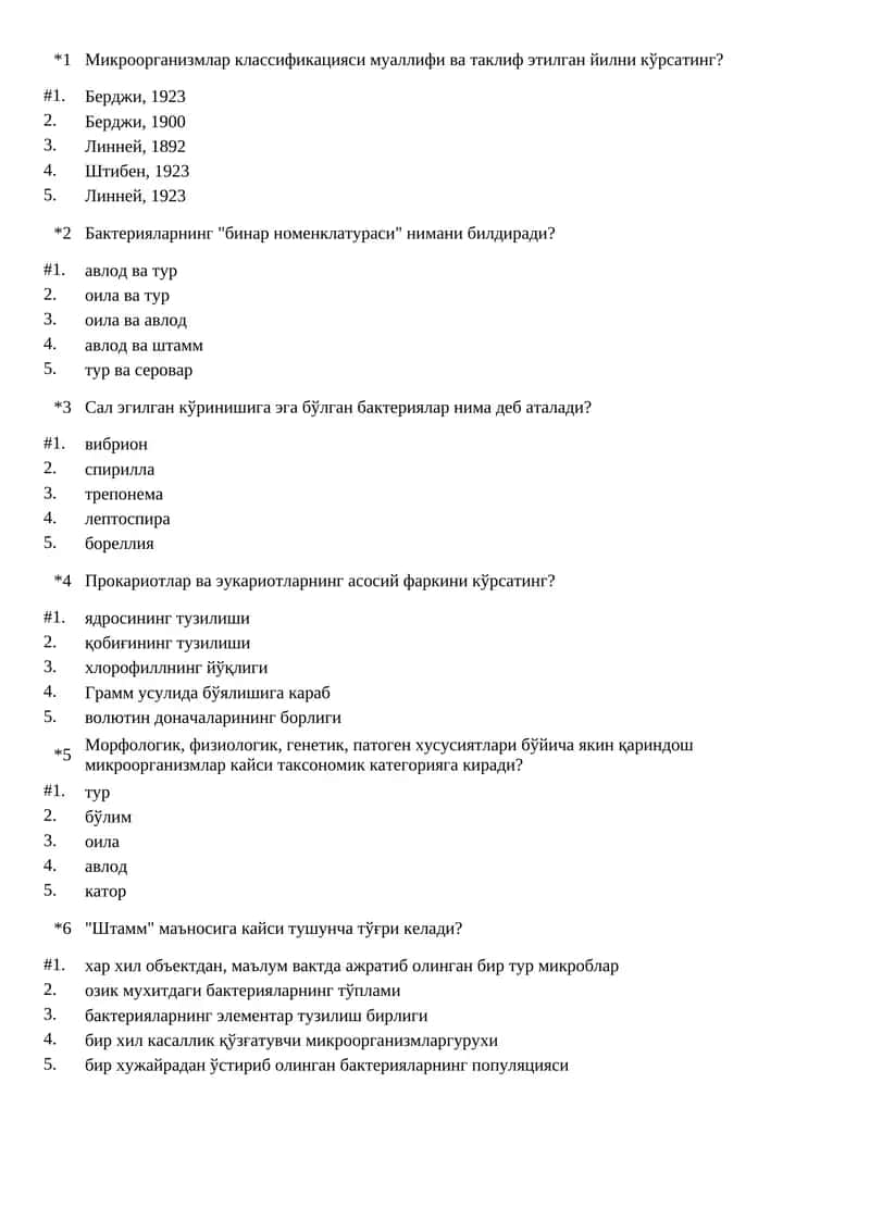 Микроорганизмлар классификацияси