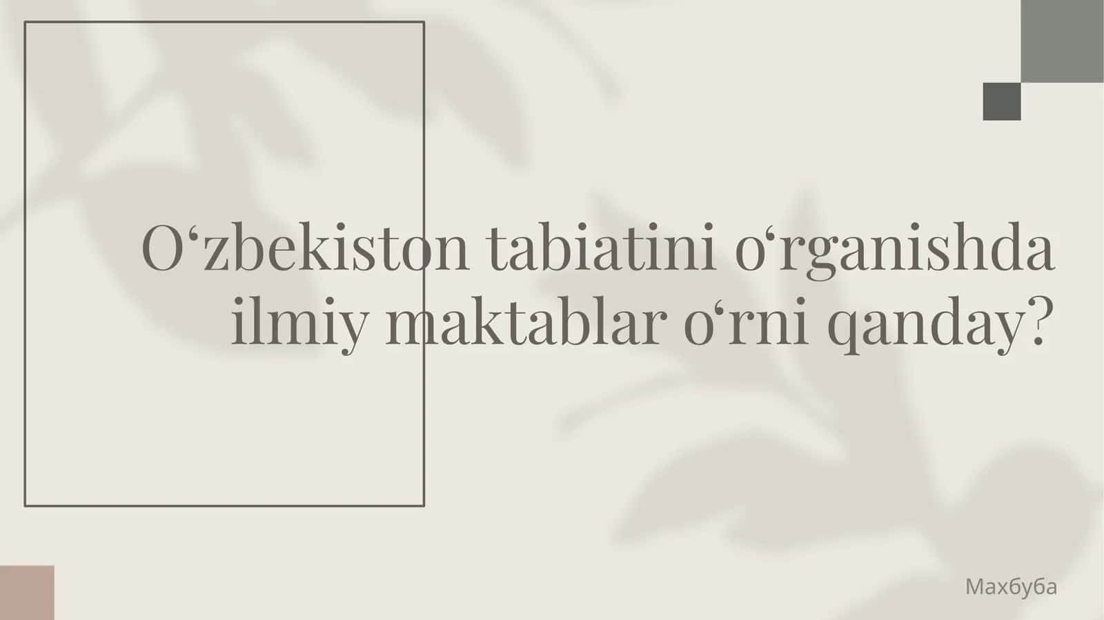 Ilmiy maktab – bu muayyan ilmiy yoʻnalishda umumiy nazariy, metodologik va amaliy yondashuvlarga ega