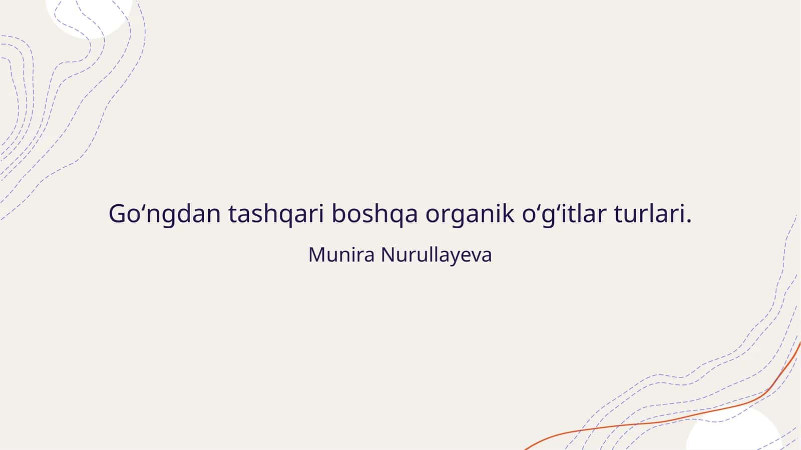 Goʻngdan tashqari organik oʻgʻitlar