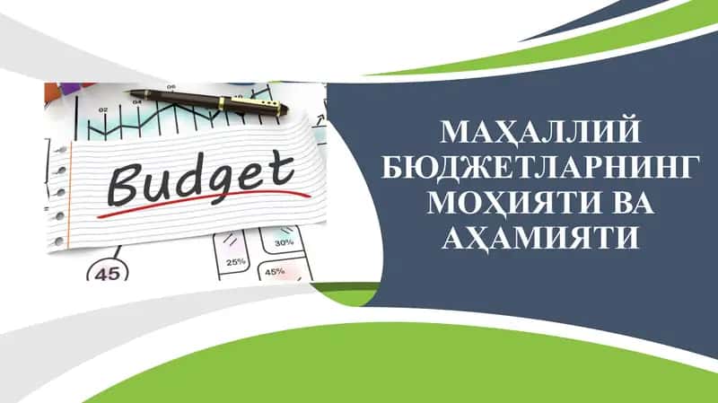 Маҳаллий бюджетларнинг маҳияти ва аҳамияти