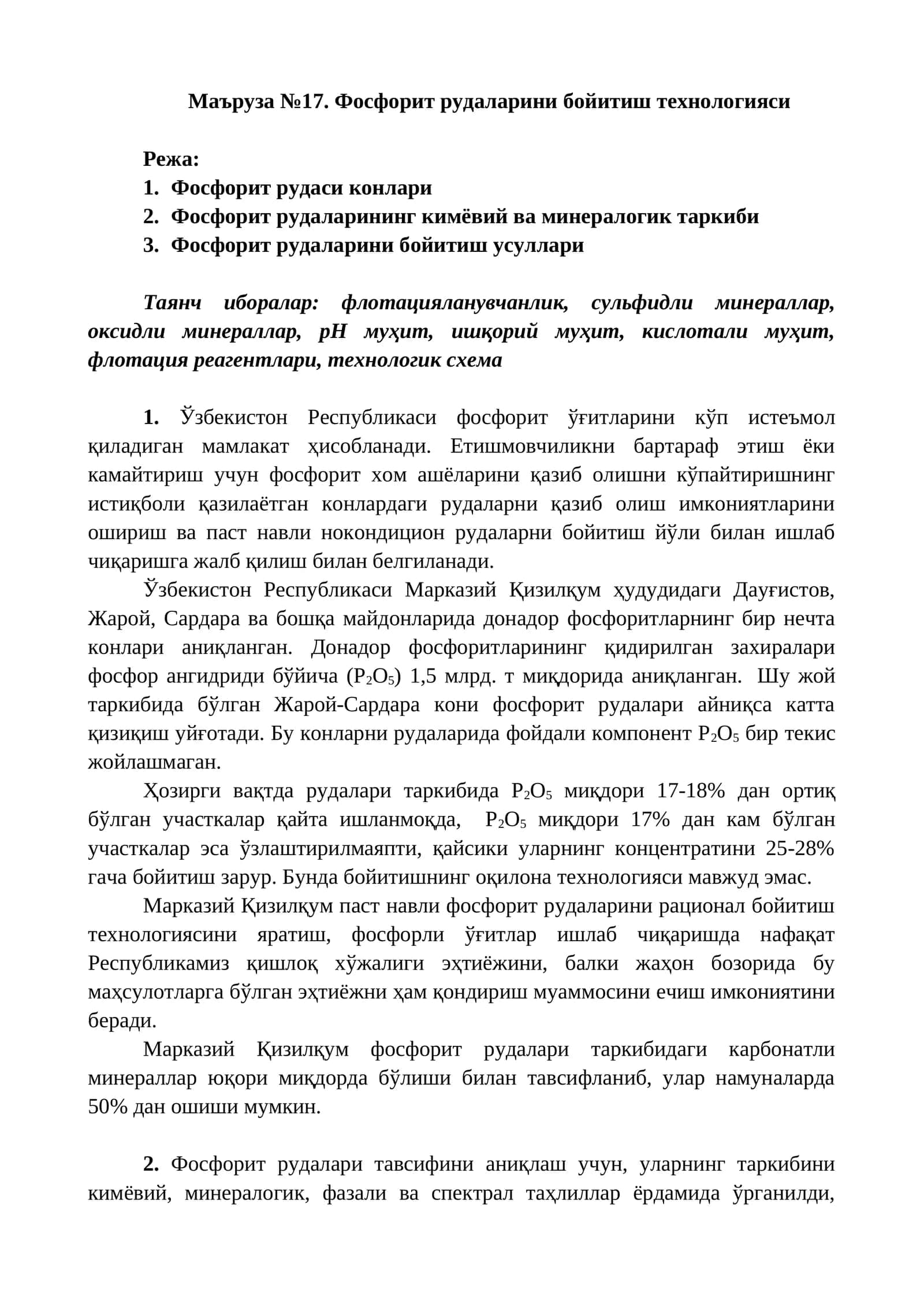 Фосфорит рудаларини бойитиш технологияси