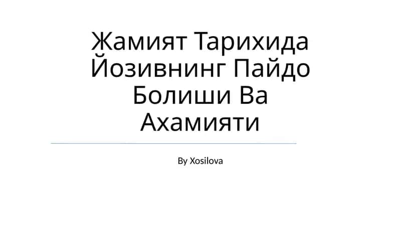 Жамият Тарихида Йозивнинг Пайдо Болиши Ва Ахамияти