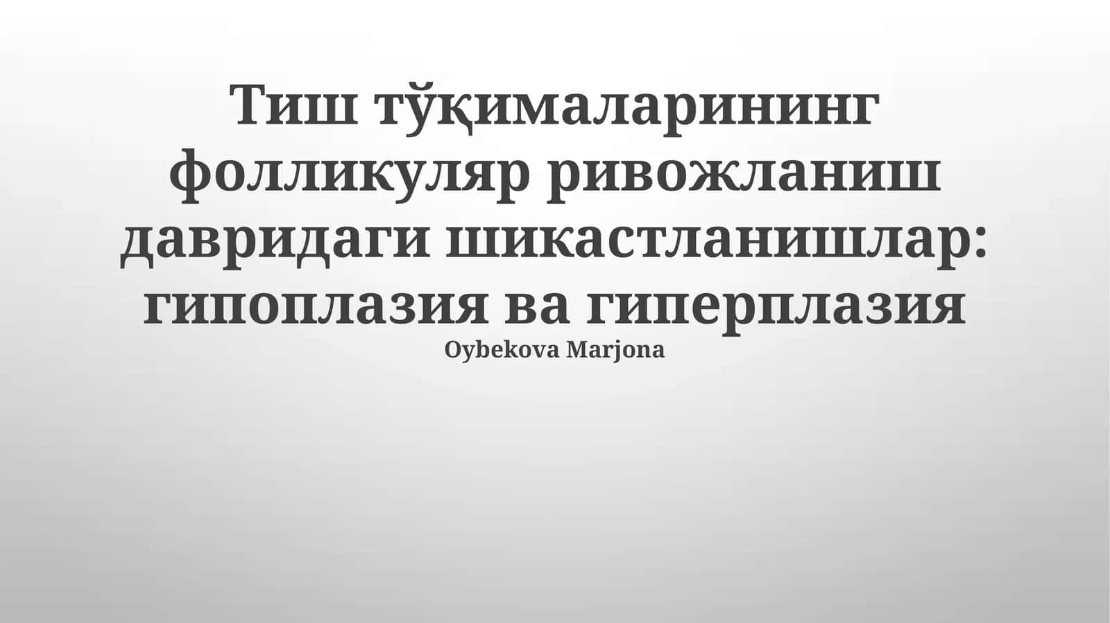 Follikulyar rivojlanish davrida tish to'qimalarining shikastlanishi: Gipoplaziya va Giperplaziya