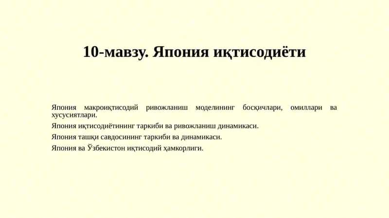 Япония иқтисодиёти