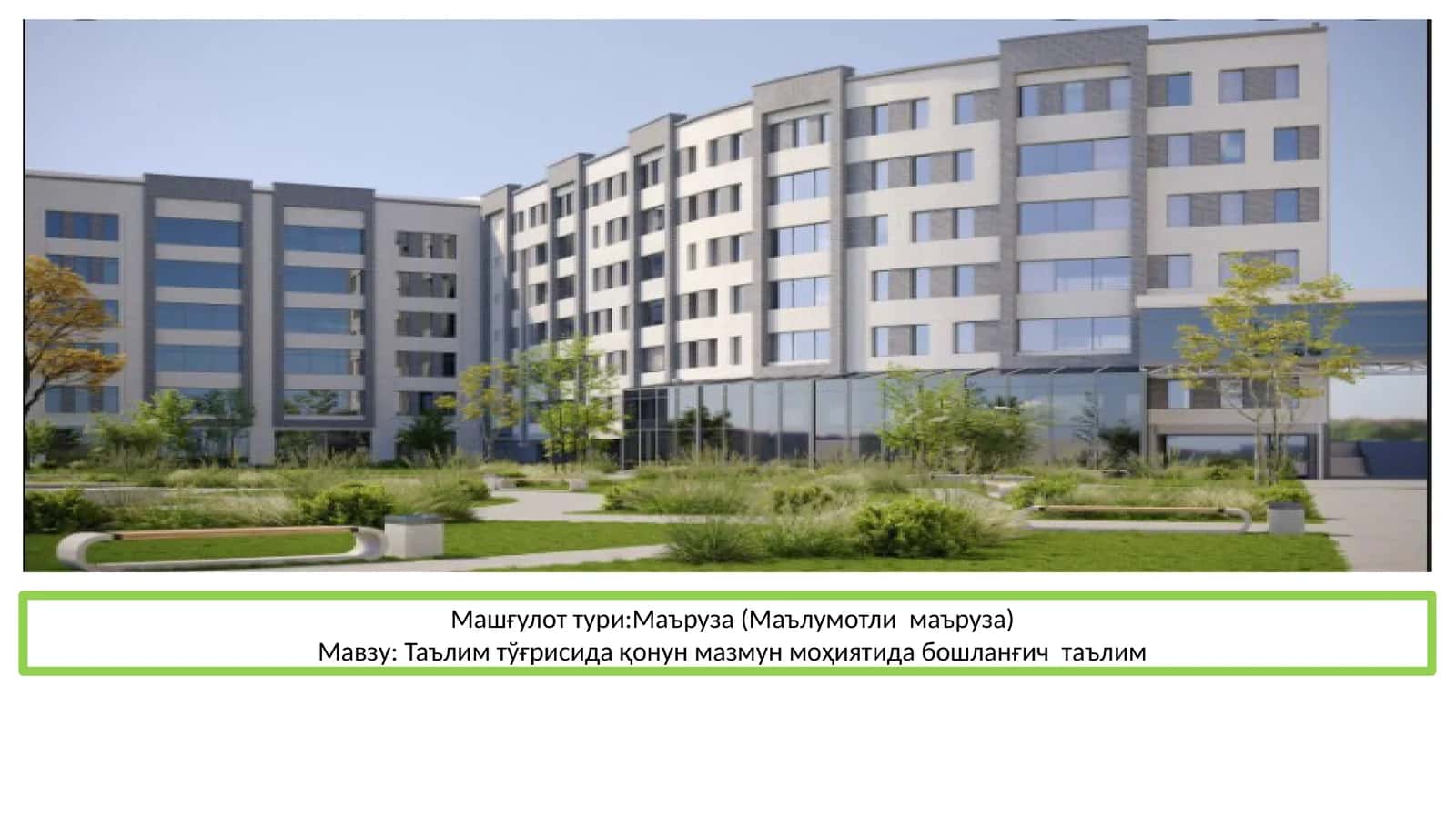 Таълим тўғрисида қонун мазмун моҳиятида бошланғич таълим