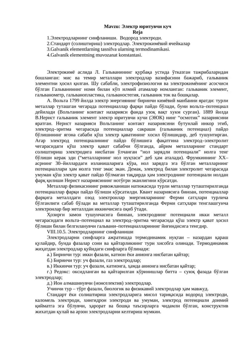 Электр юритувчи куч