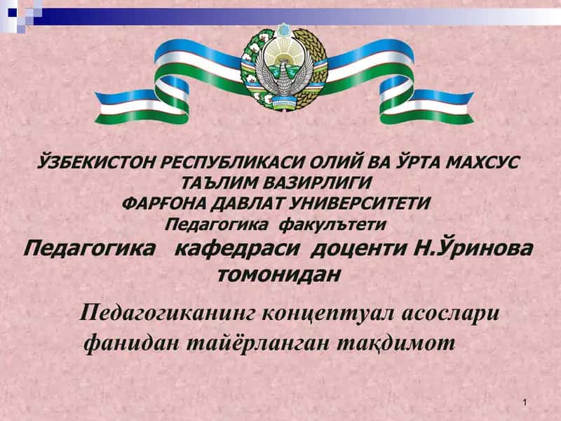 Узлуксиз таълим тизими