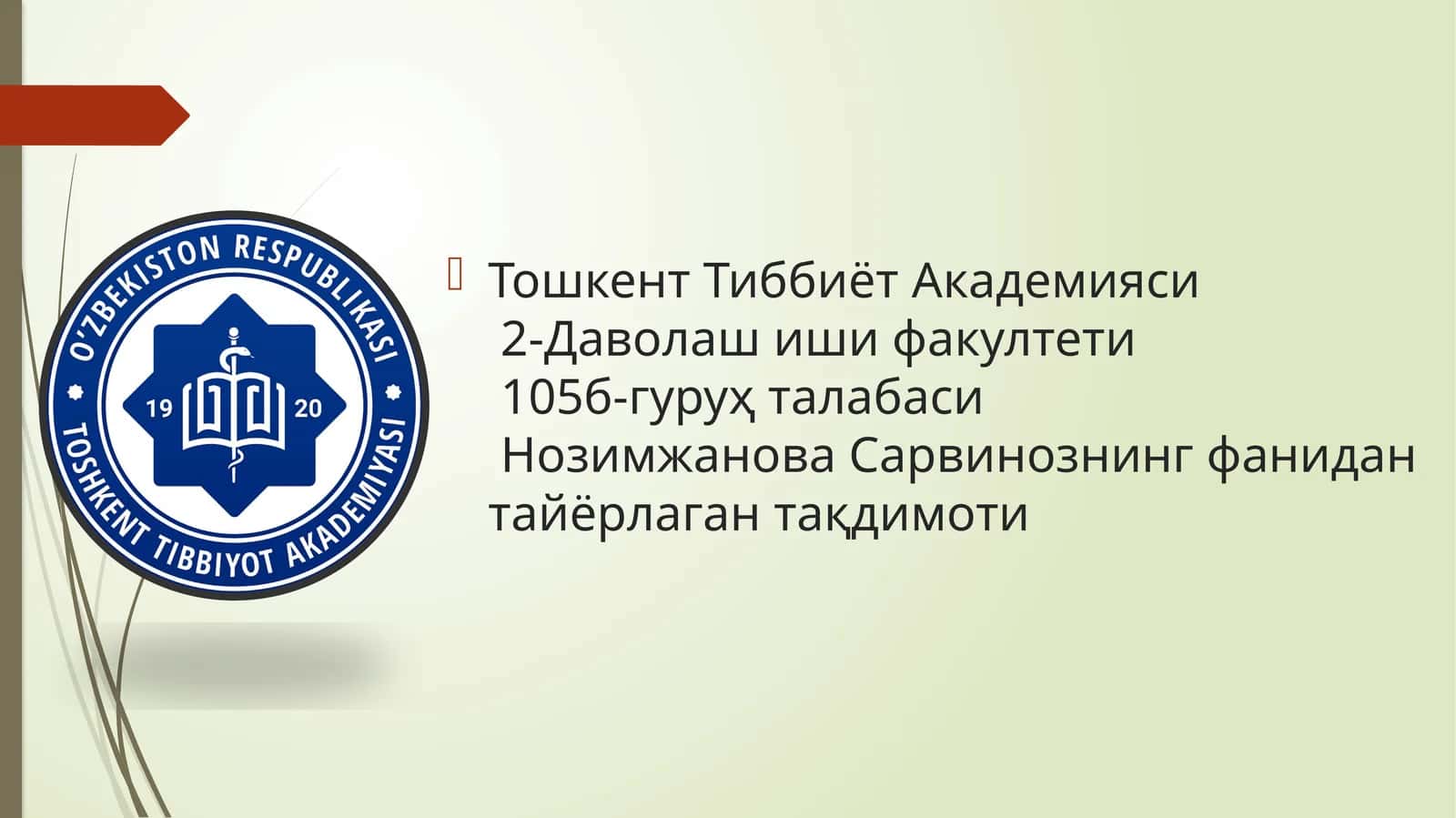 Нозимжанова Сарвинознинг фанидан тайёрлаган тақдимоти