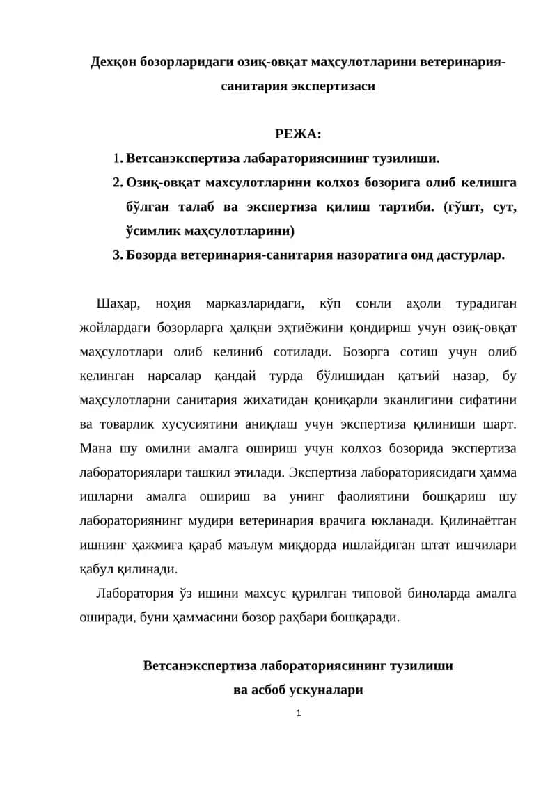 Озиқ-овқат маҳсулотларини ветеринария-санитария экспертизаси