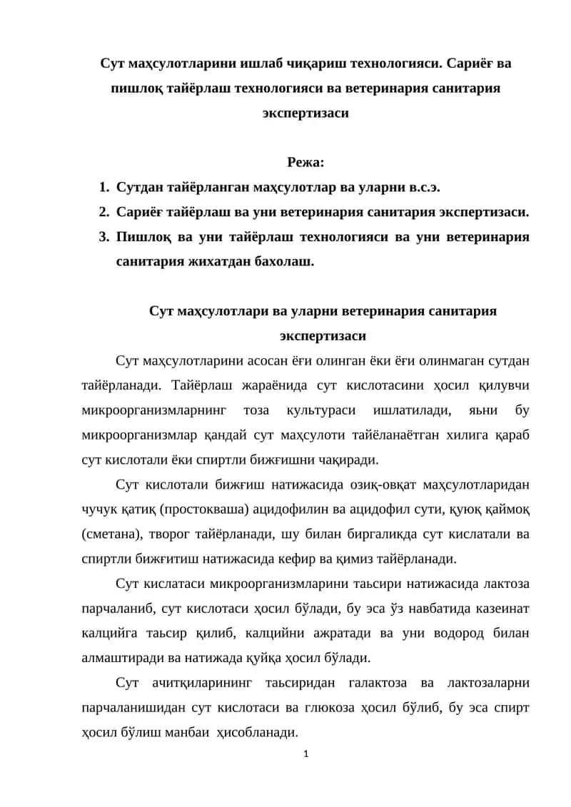 Сут маҳсулотлари ва уларни ветеринария санитария экспертизаси