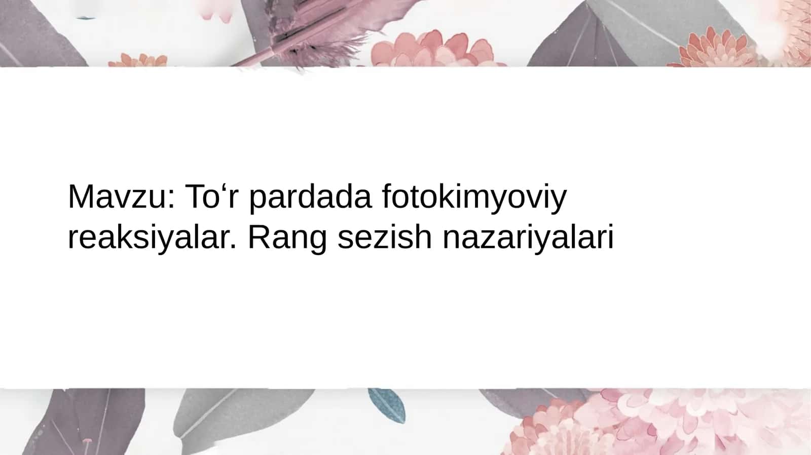 Toʻr pardada fotokimyoviy reaksiyalar. Rang sezish nazariyalari