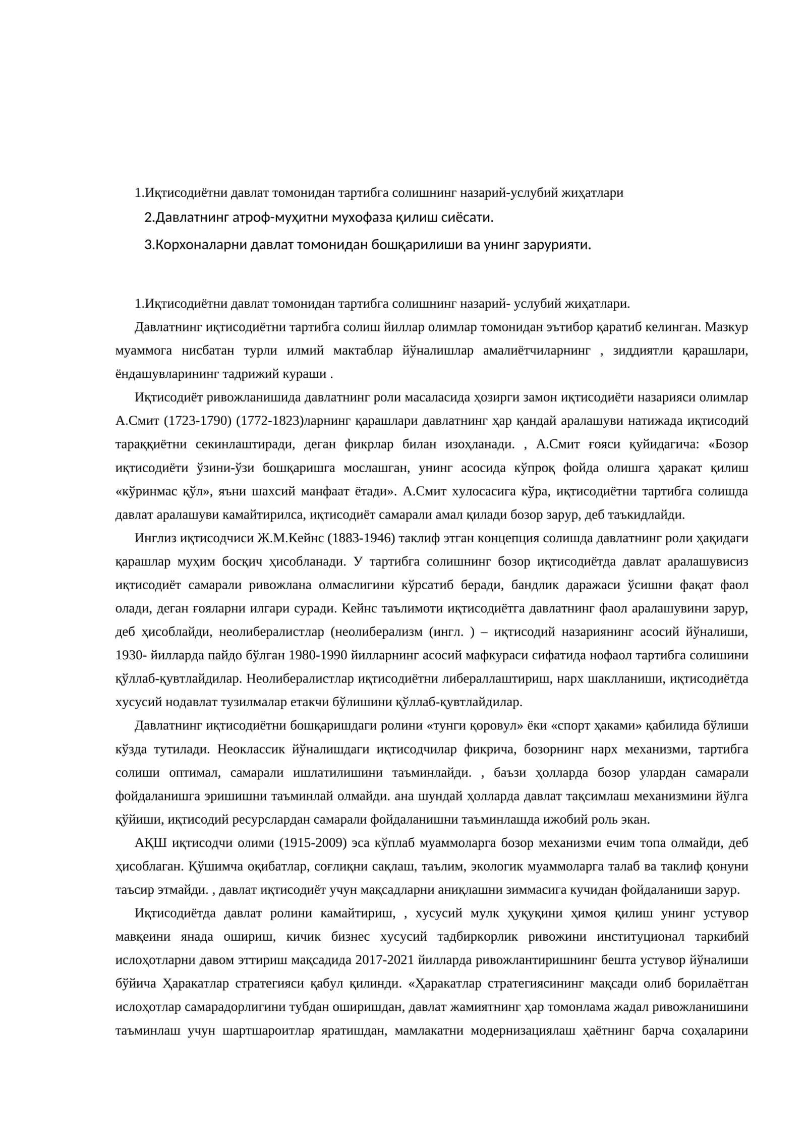 Иқтисодиётни давлат томонидан тартибга солишнинг назарий-услубий жиҳатлари