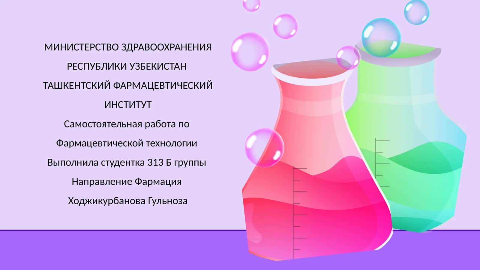 Оборудования, используемые в технологии приготовления растворов, принцип работы .pptx