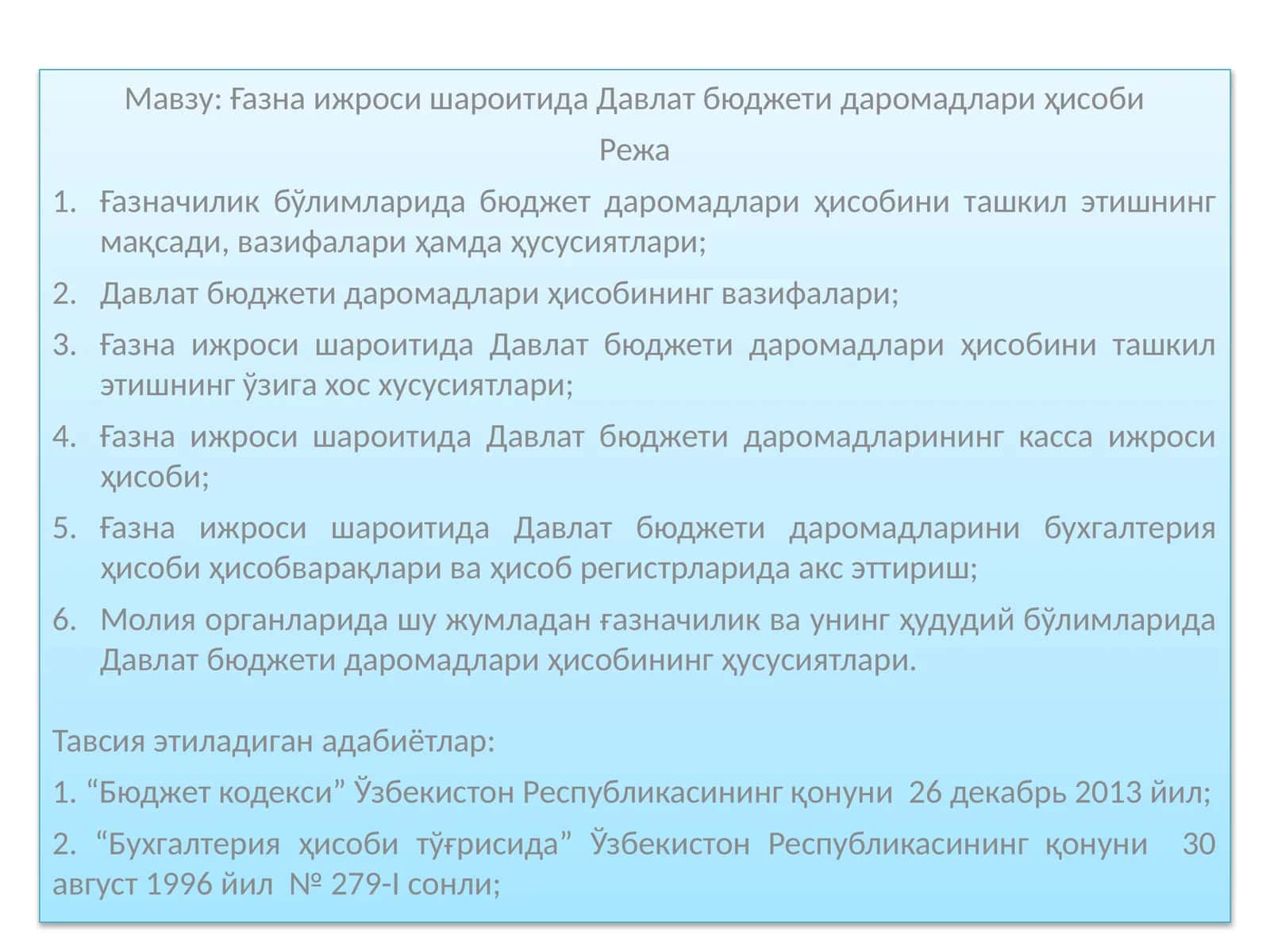 Ғазна ижроси шароитида Давлат бюджети даромадлари ҳисоби