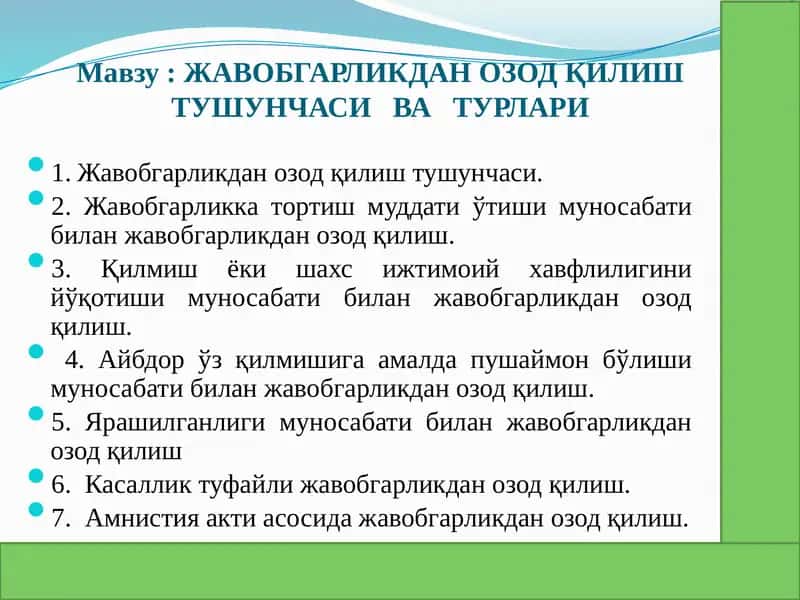 ЖАВОБГАРЛИКДАН ОЗОД ҚИЛИШ ТУШУНЧАСИ ВА ТУРЛАРИ