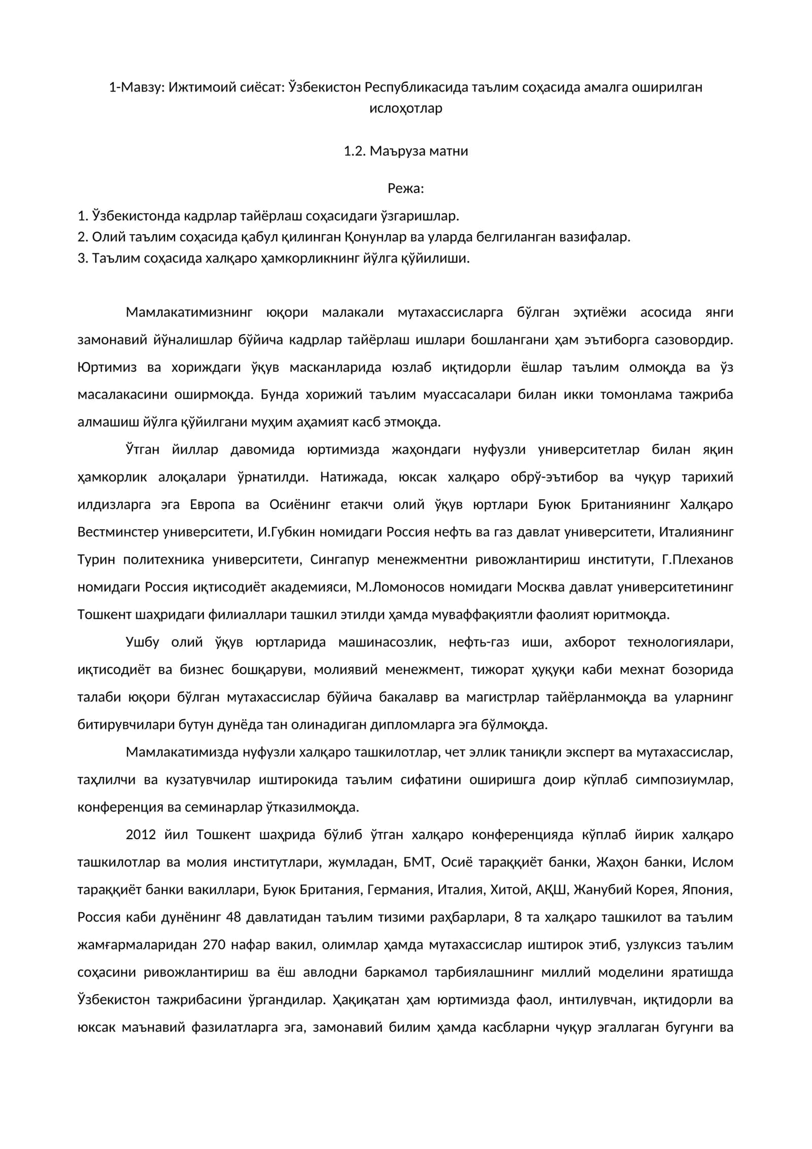 Ижтимоий сиёсат: Ўзбекистон Республикасида таълим соҳасида амалга оширилган ислоҳотлар