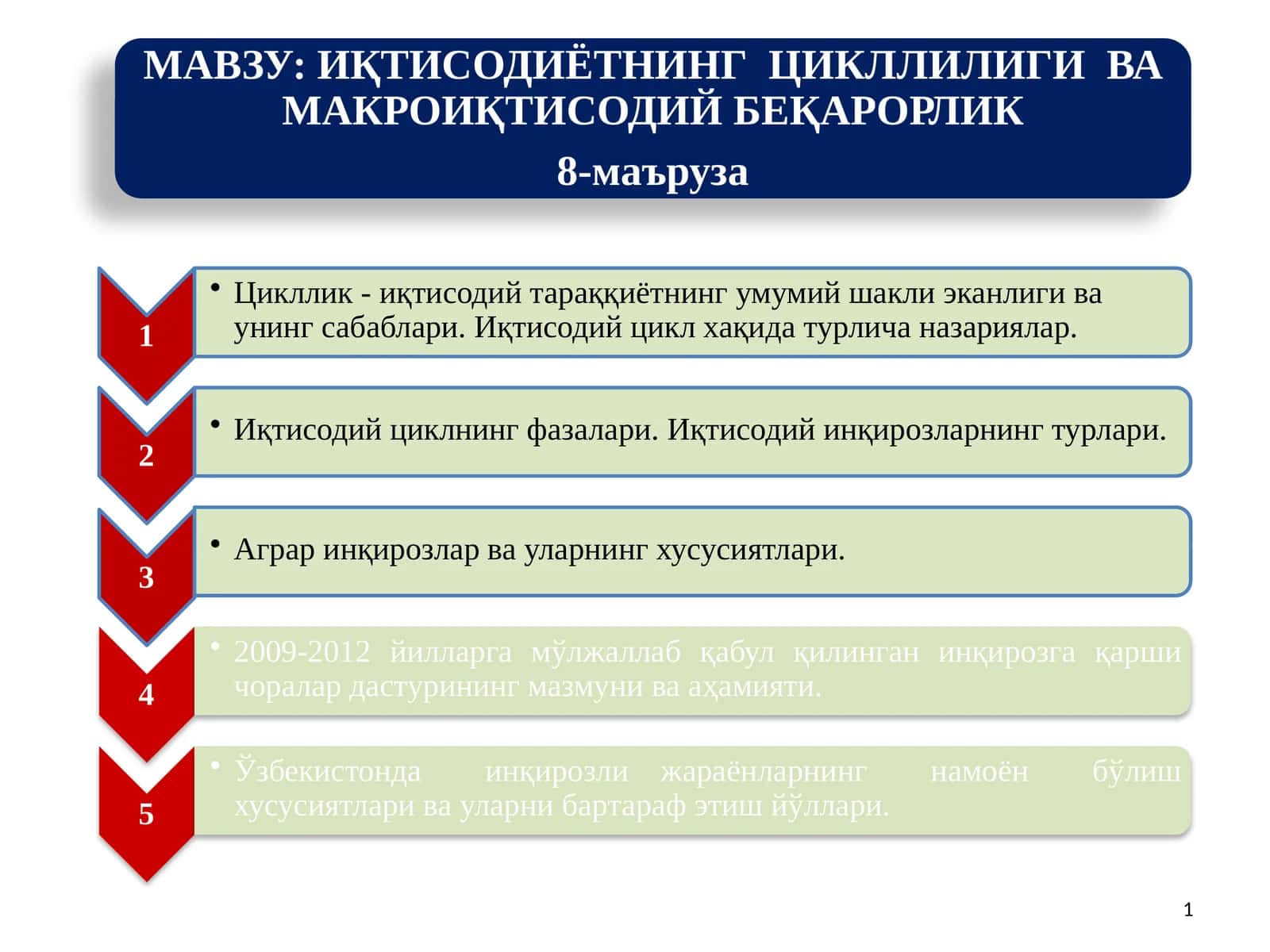 Иқтисодиётнинг циклли ривожланиши