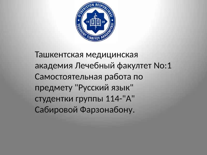 COVID-19: глобальная проблема современности