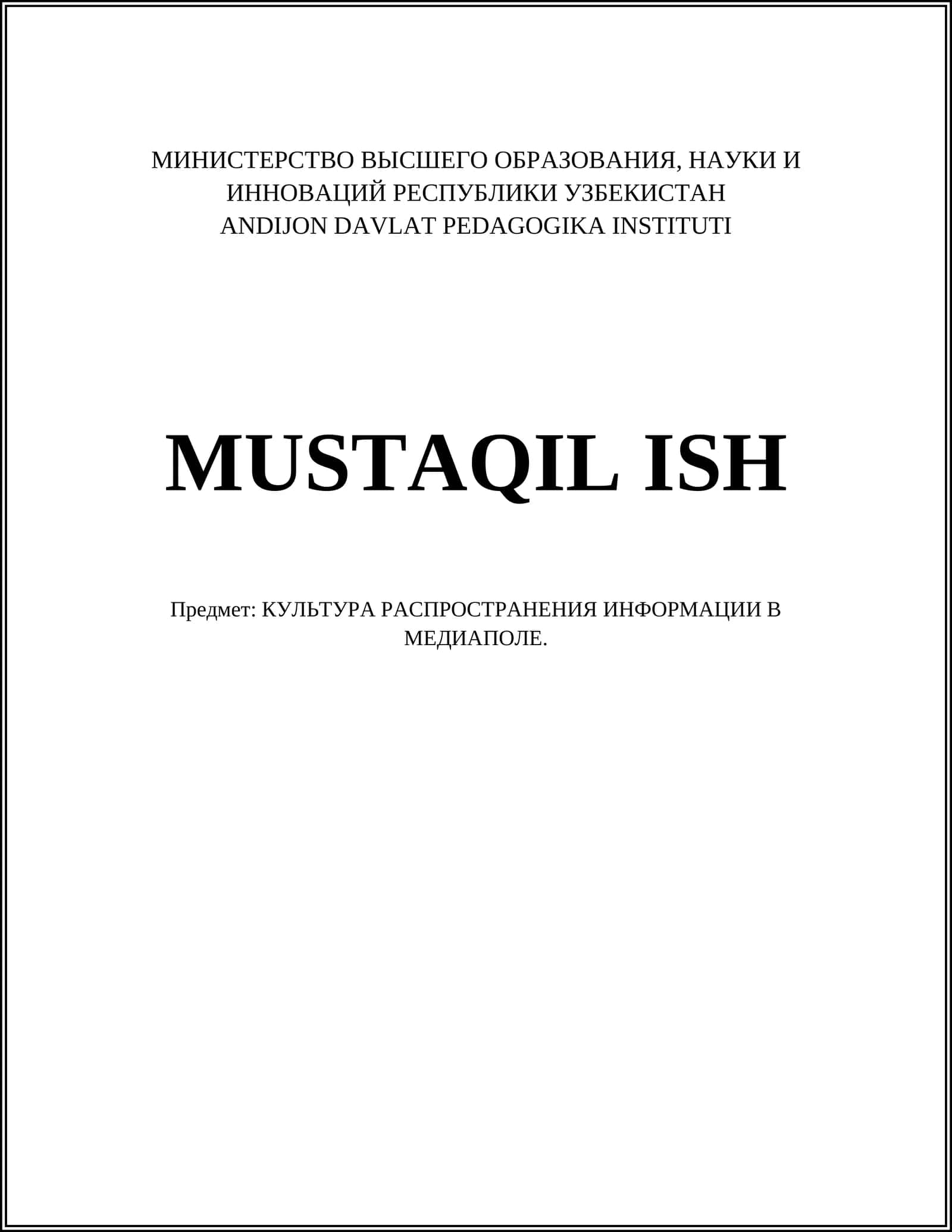 КУЛЬТУРА РАСПРОСТРАНЕНИЯ ИНФОРМАЦИИ В МЕДИАПОЛЕ