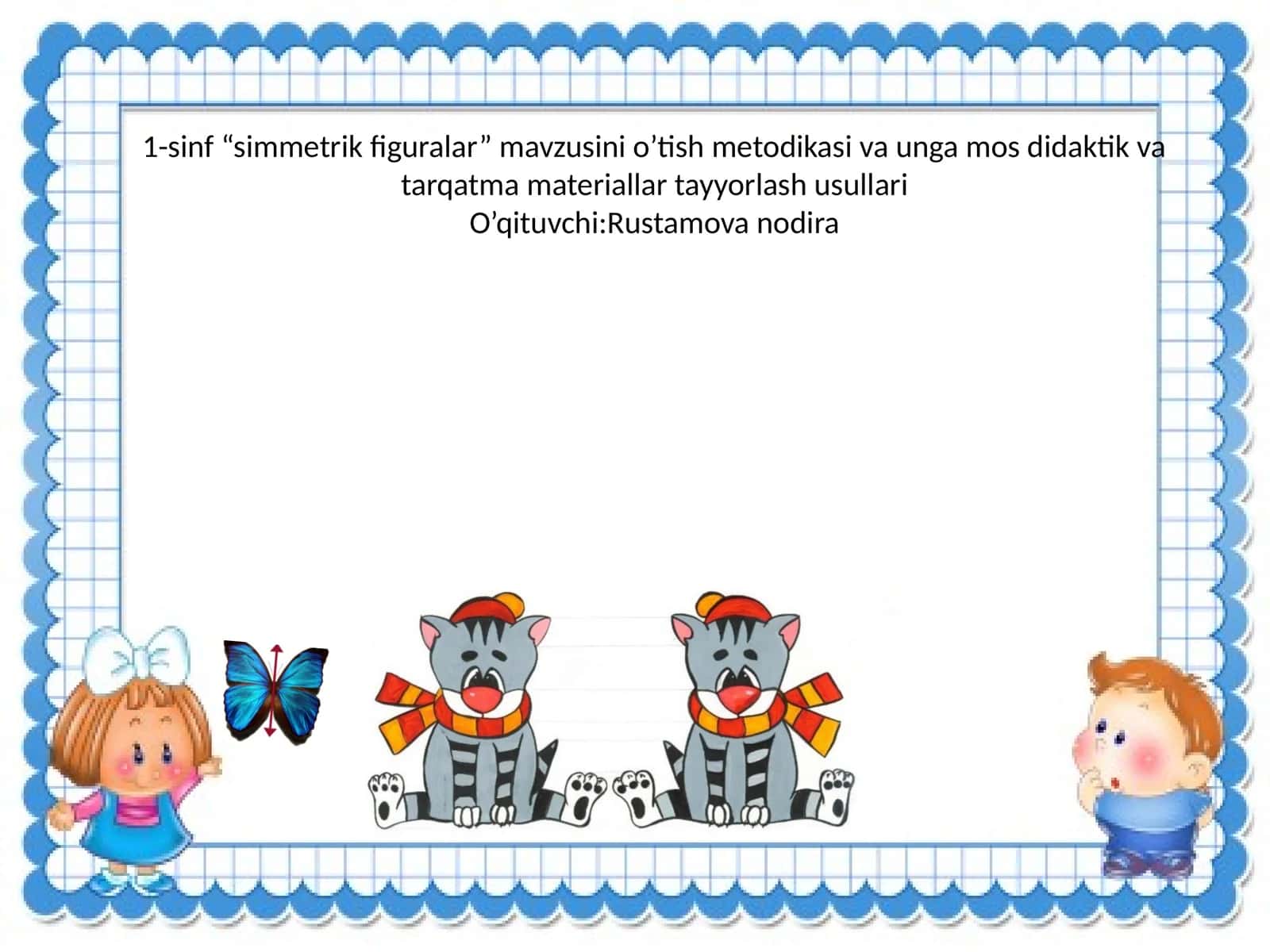 1-sinf “simmetrik figuralar” mavzusini o’tish metodikasi va unga mos didaktik va tarqatma materiallar tayyorlash usullari