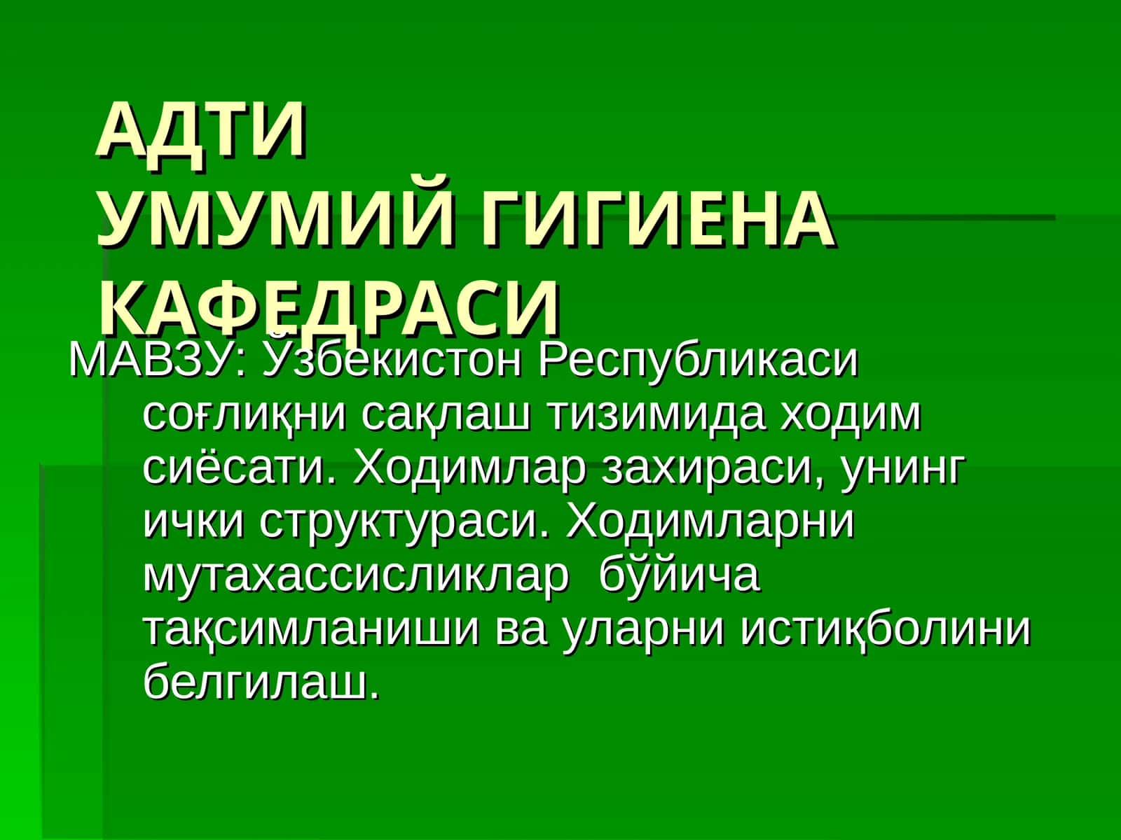 Ўзбекистон Республикаси соғлиқни сақлаш тизимида ходим cиёсати. Ходимлар захираси, унинг ички структураси. Ходимларни мутахассисликлар бўйича тақсимланиши ва уларни истиқболини белгилаш