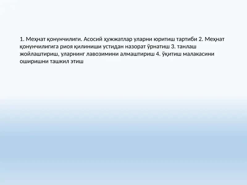 Меҳнат қонунчилиги