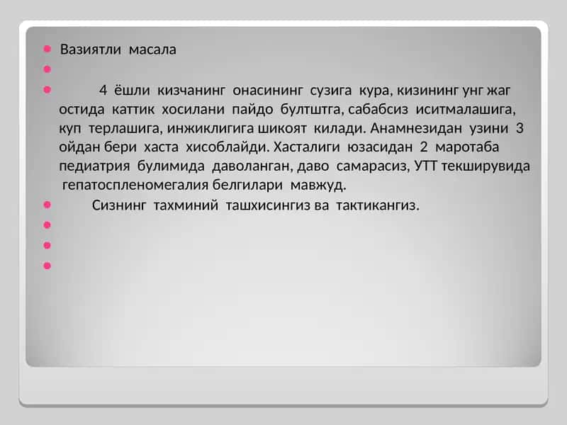 Вазиятли масала