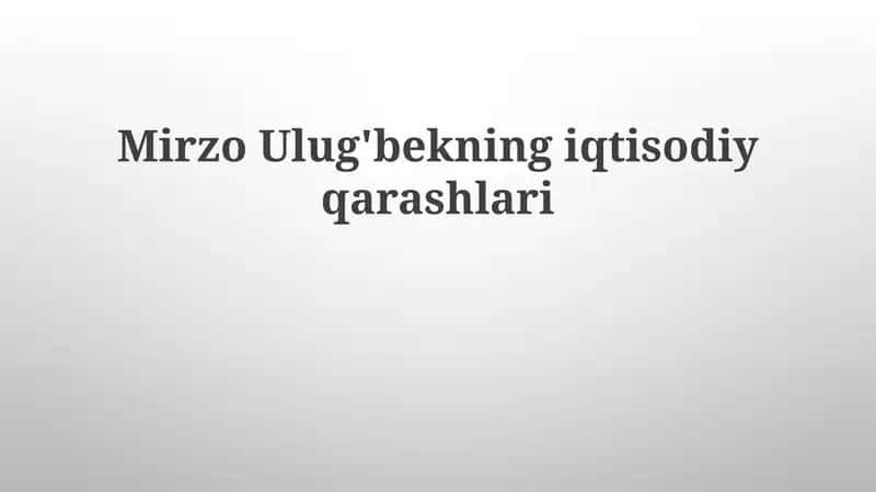 Mirzo Ulug'bekning iqtisodiy qarashlari