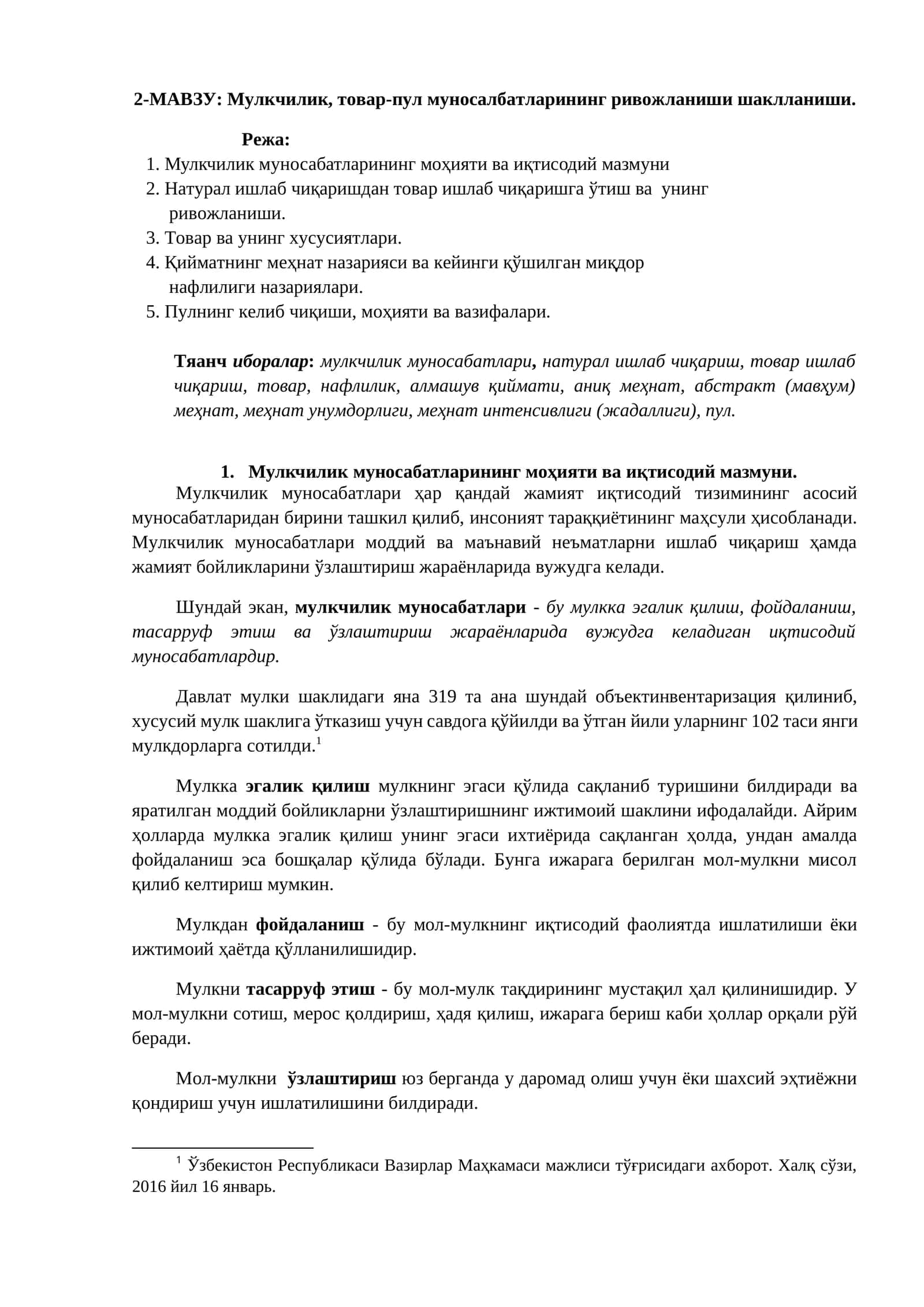 2-МАВЗУ: Мулкчилик, товар-пул муносалбатларининг ривожланиши шаклланиши