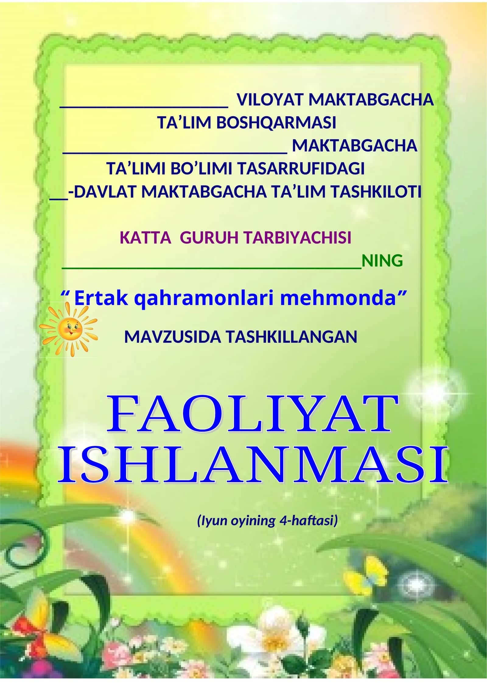 Ertak qahramоnlari mehmоnda KATTA GURUH BOLALARI UCHUN MASHG’ULOT ISHLANMA YOZ DAVRI UCHIN