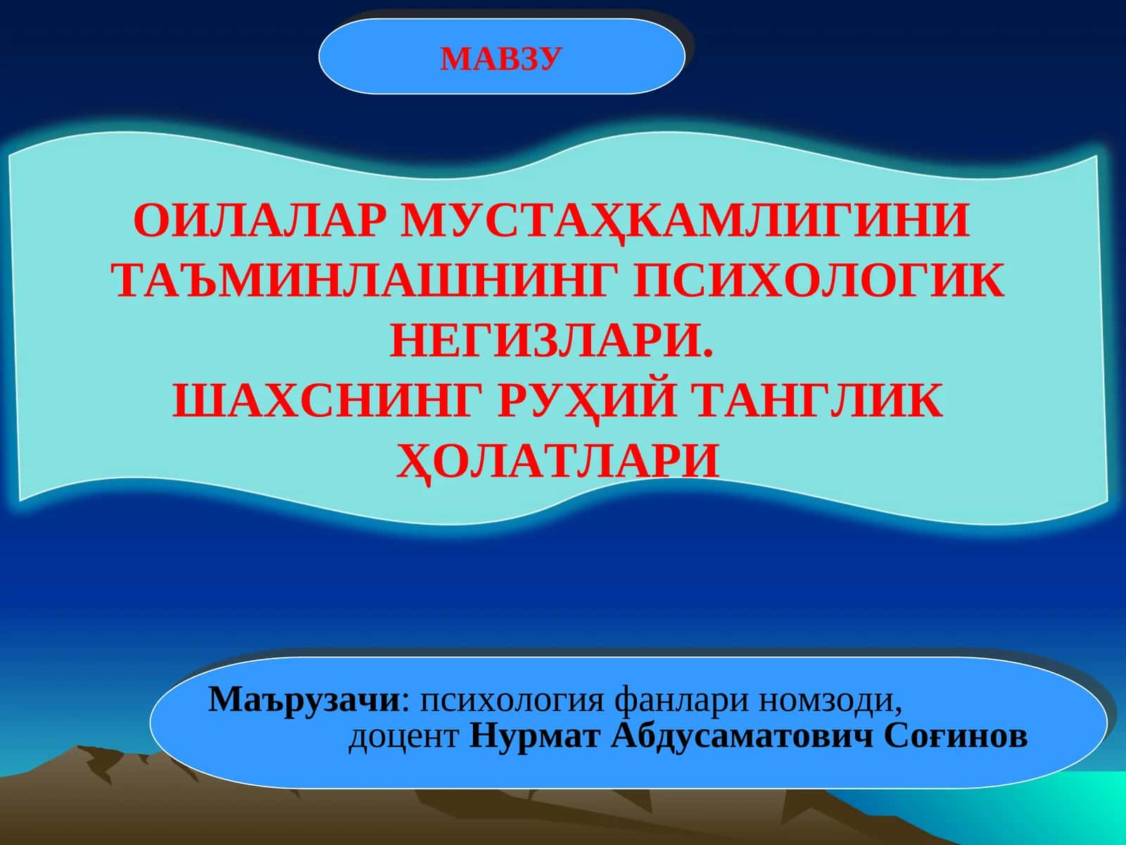 Шахснинг руҳий танглик ҳолатлари