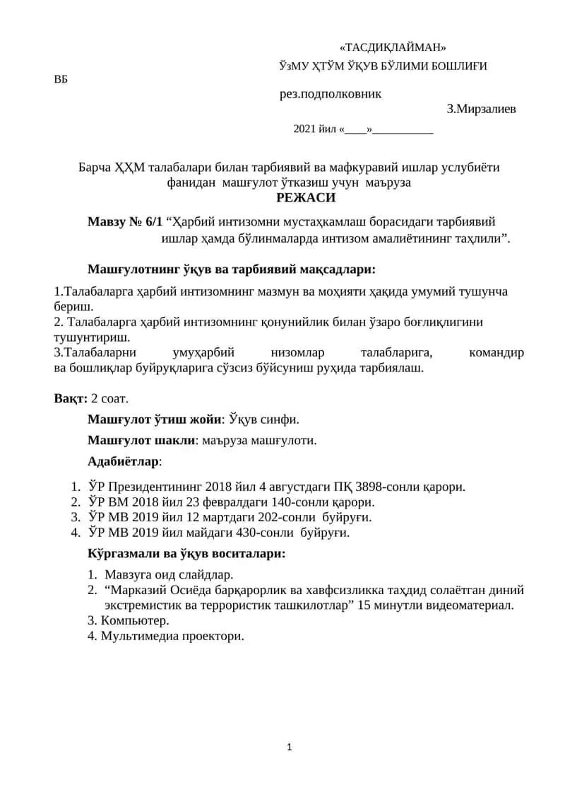 Ҳарбий интизомни мустаҳкамлаш борасидаги тарбиявий ишлар ҳамда бўлинмаларда интизом амалиётининг таҳлили