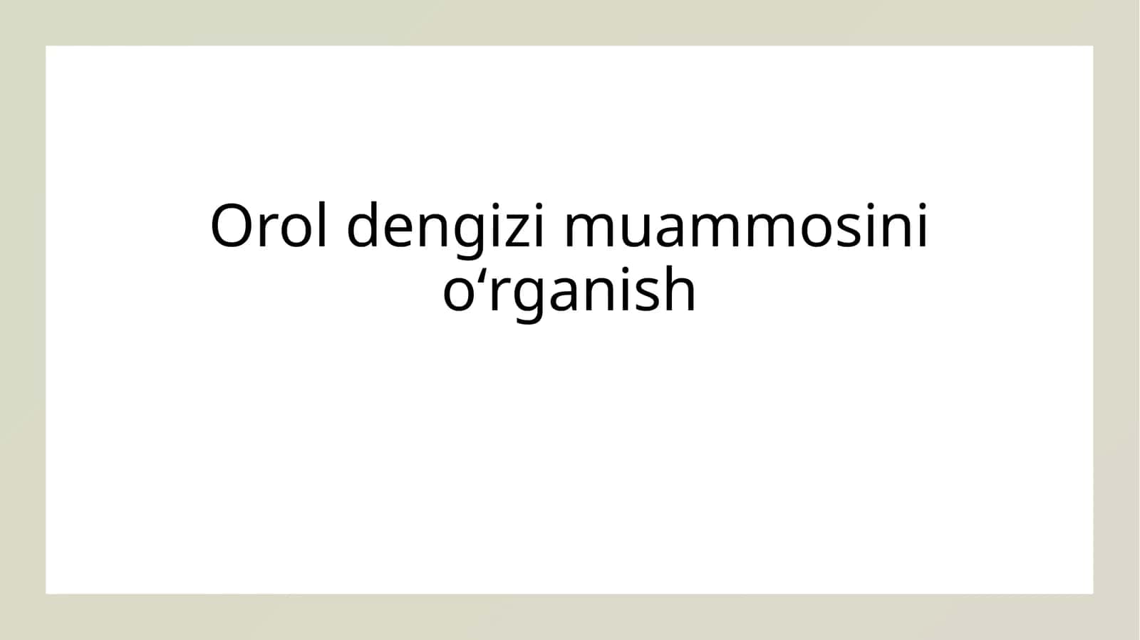 Orol dengizi muammosini oʻrganish