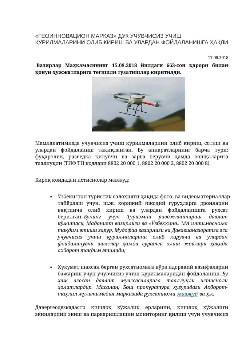 Туризмни ривожлантириш давлат қўмитаси