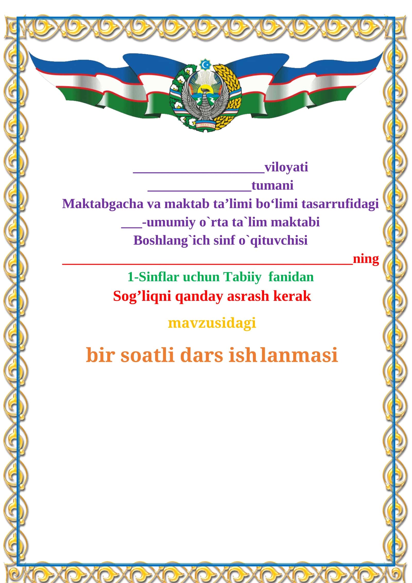 1-sinf. Tabiiy fan. Sog’liqni qanday asrash kerak.