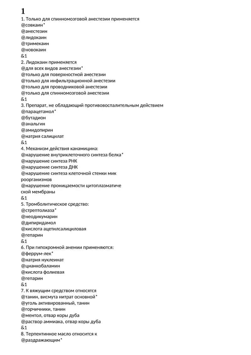 Тромболитическое средство
