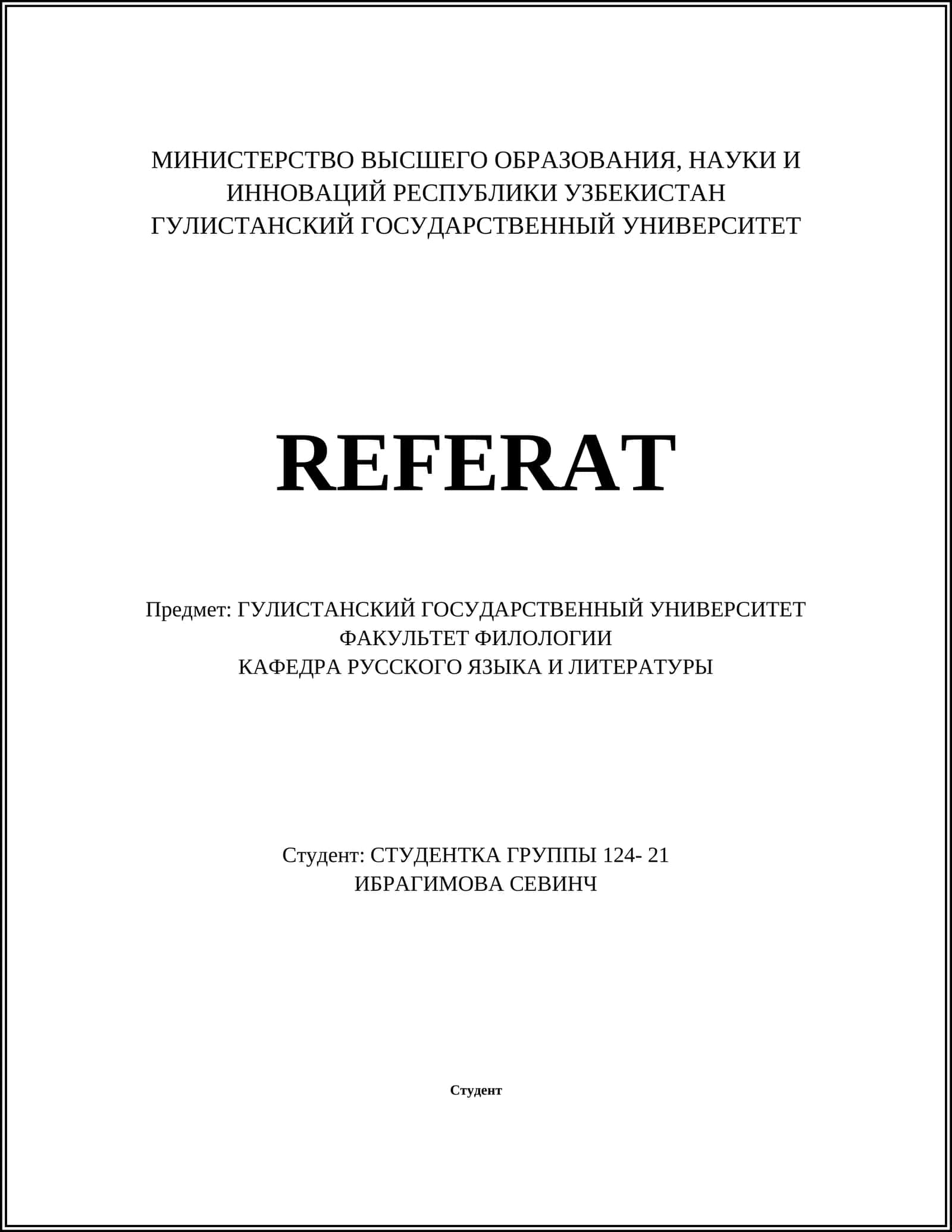 История русской литературы XVIII века