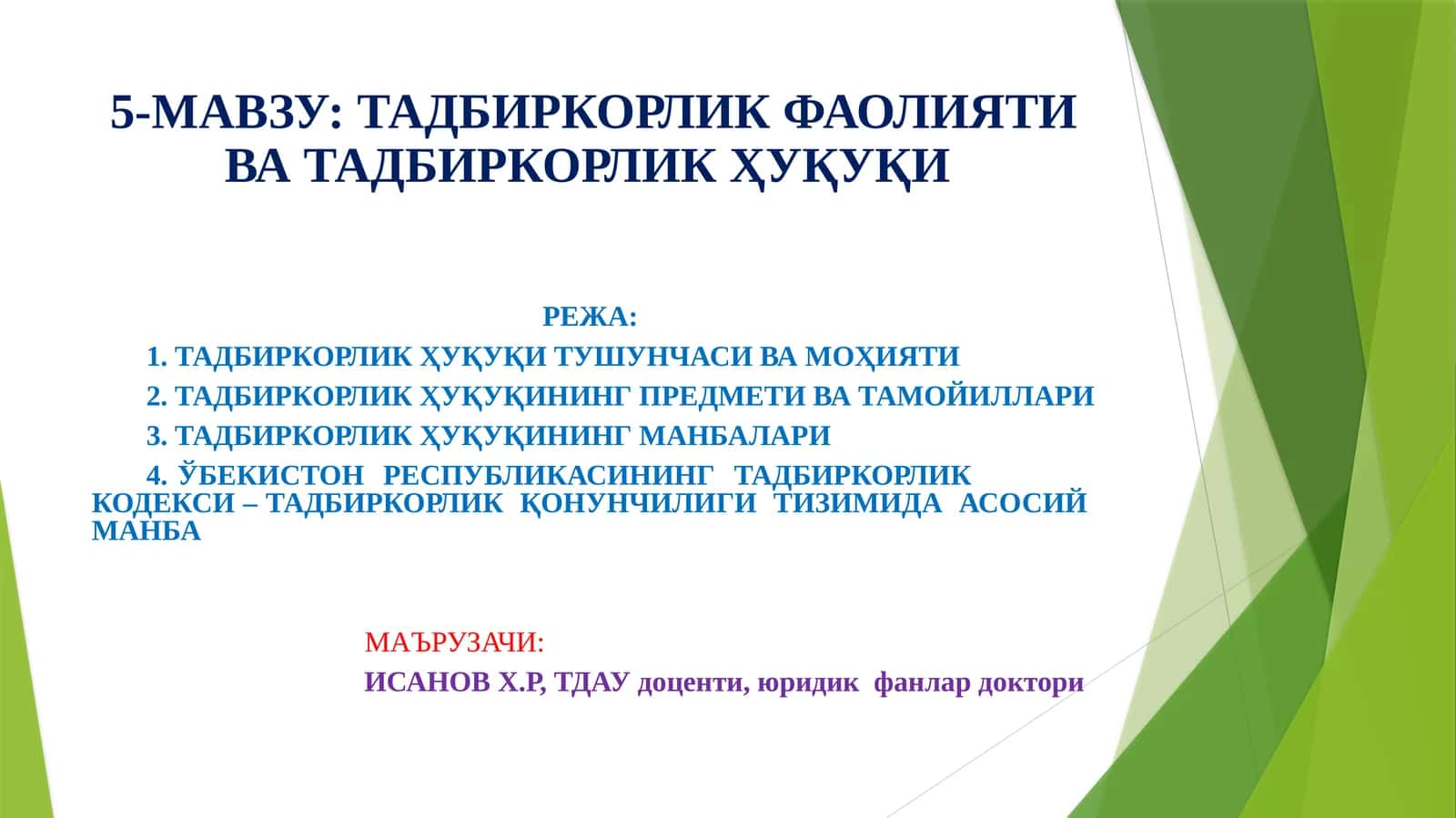 Тадбиркорлик Фаолияти ва Тадбиркорлик Ҳуқуқи