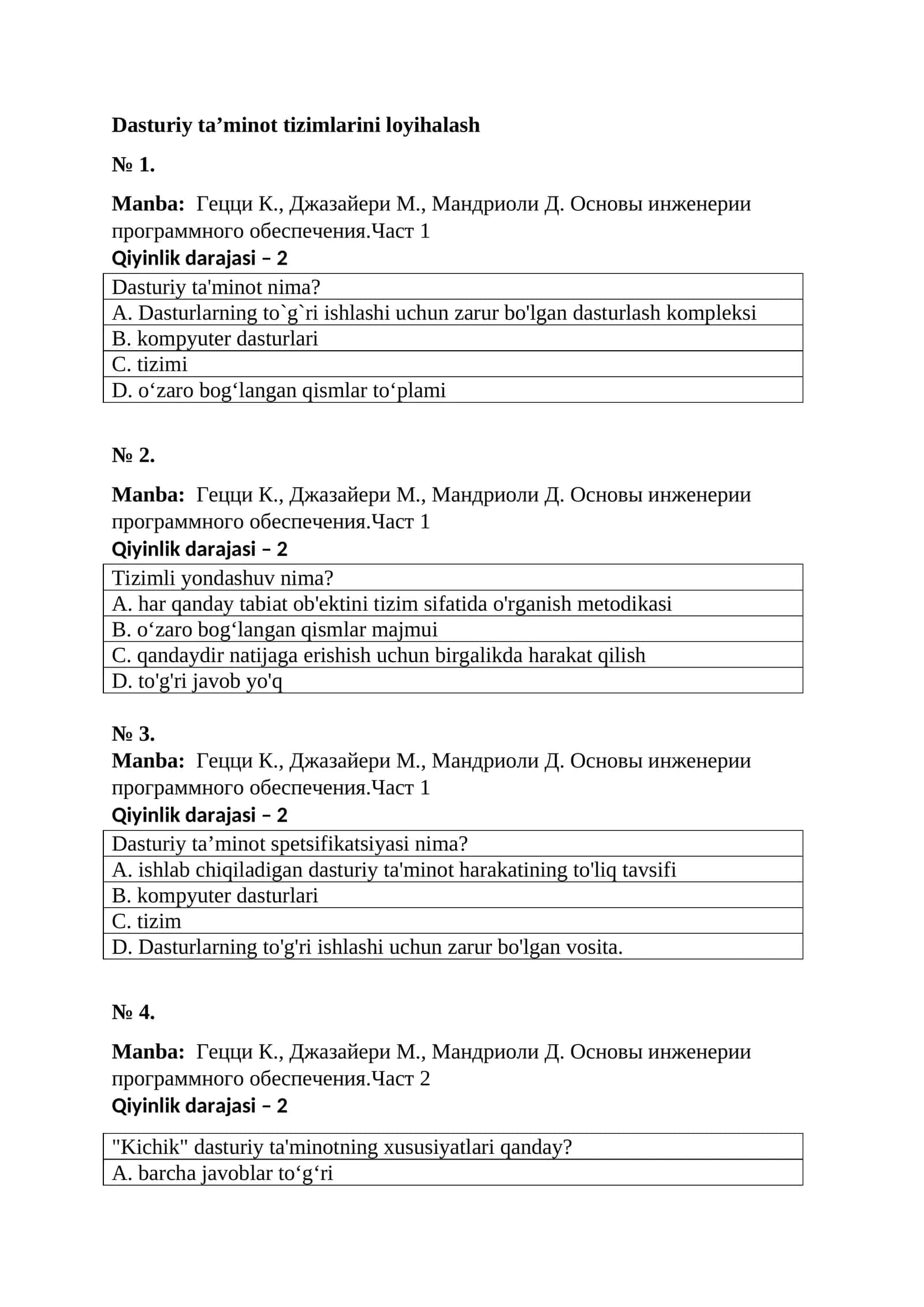 Основы инженерии программного обеспечения. Част 1