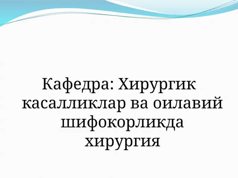 Йугон ичак саратони